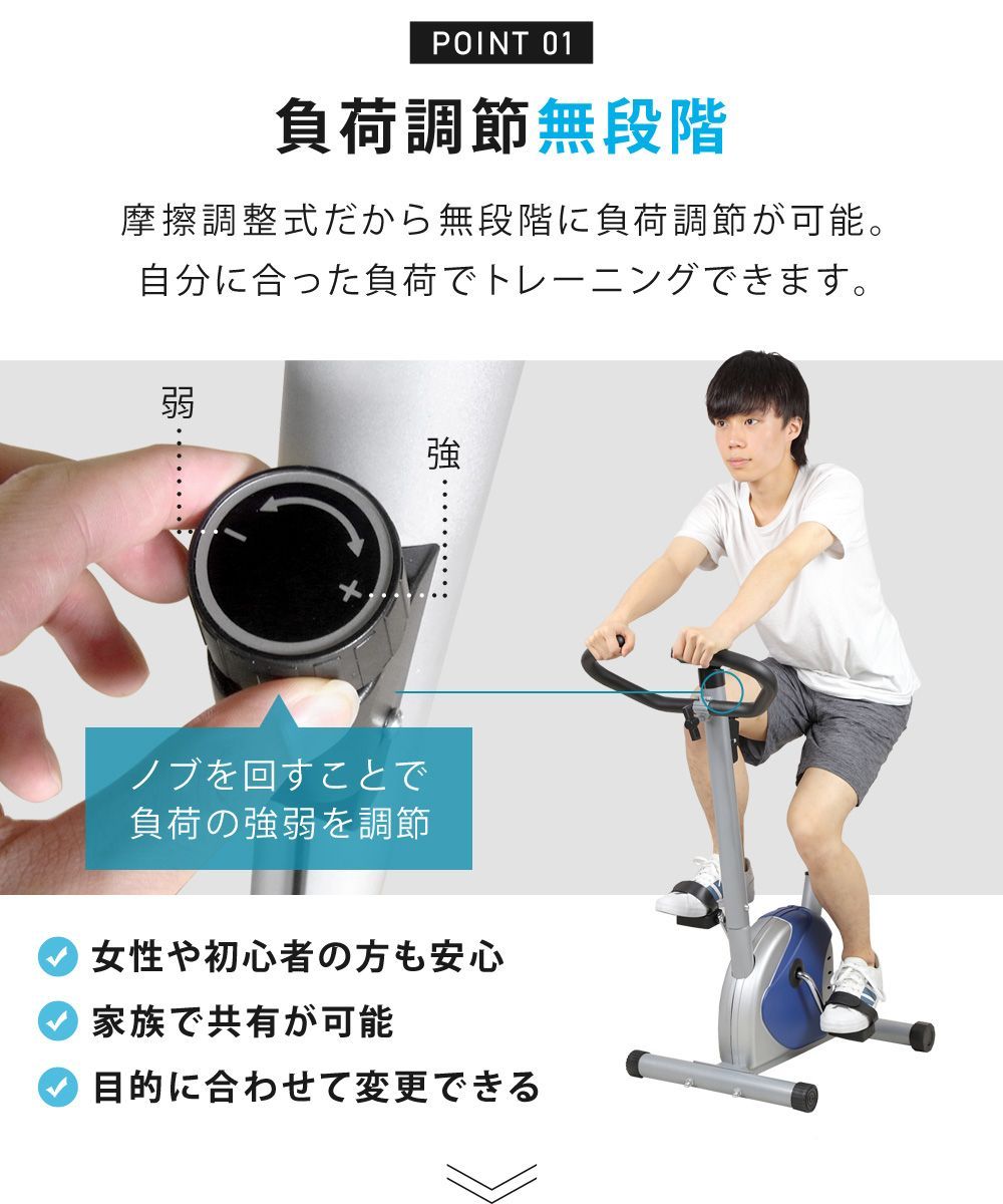 家庭用 エクササイズバイク