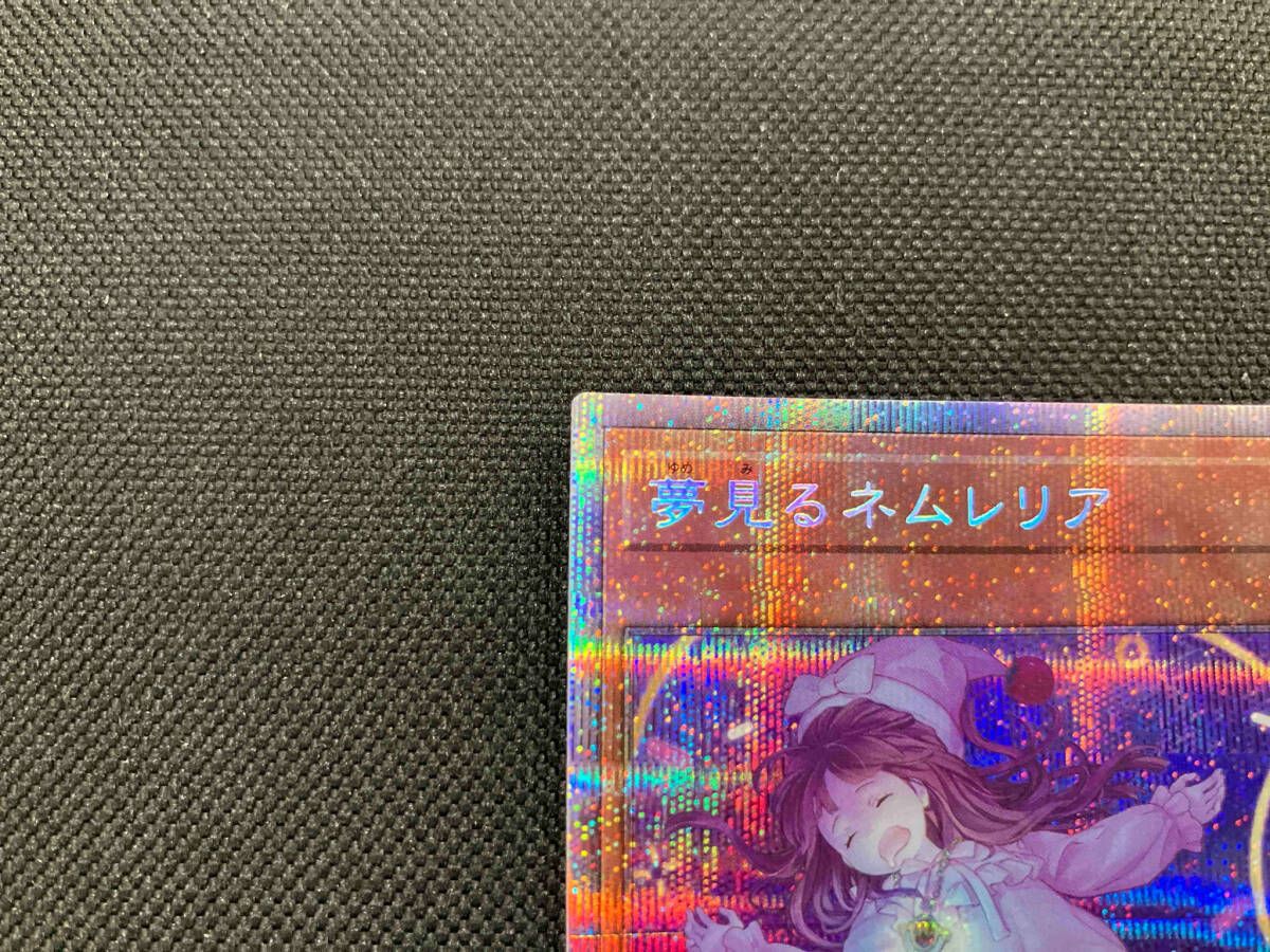 遊戯王 - 夢見るネムレリア　プリシク　2枚セット 夢見るネムレリア プリシク 2枚セット シングルカード