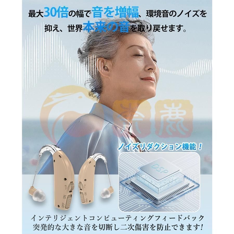 両耳対応
