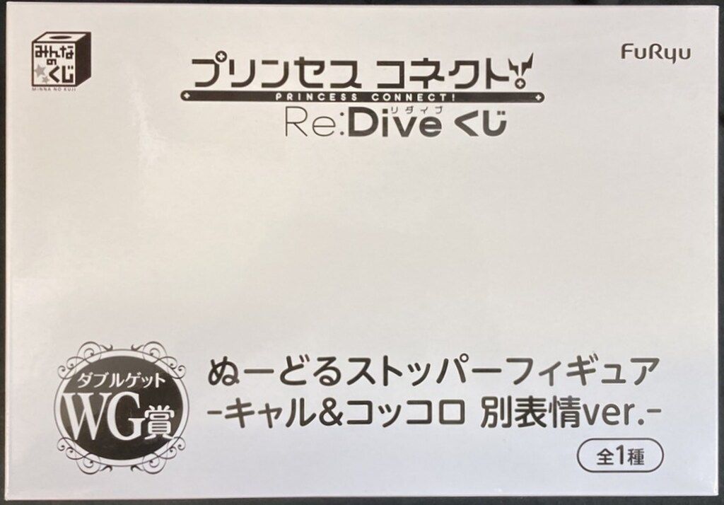 フリュー みんなのくじ プリンセスコネクト! Re:Dive WG賞 キャルu0026コッコロ別表情ver ぬーどるストッパーフィギュア