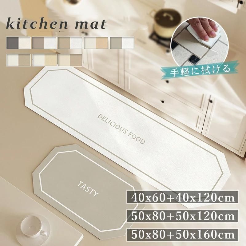 キッチンマット 拭ける 40x60+40x120 50x80+50x120 50x80+50x160 台所 クッションフロア マット 撥水加工 はっ水 撥水 洗濯不要お手入れ簡単水拭き防臭PVCマット