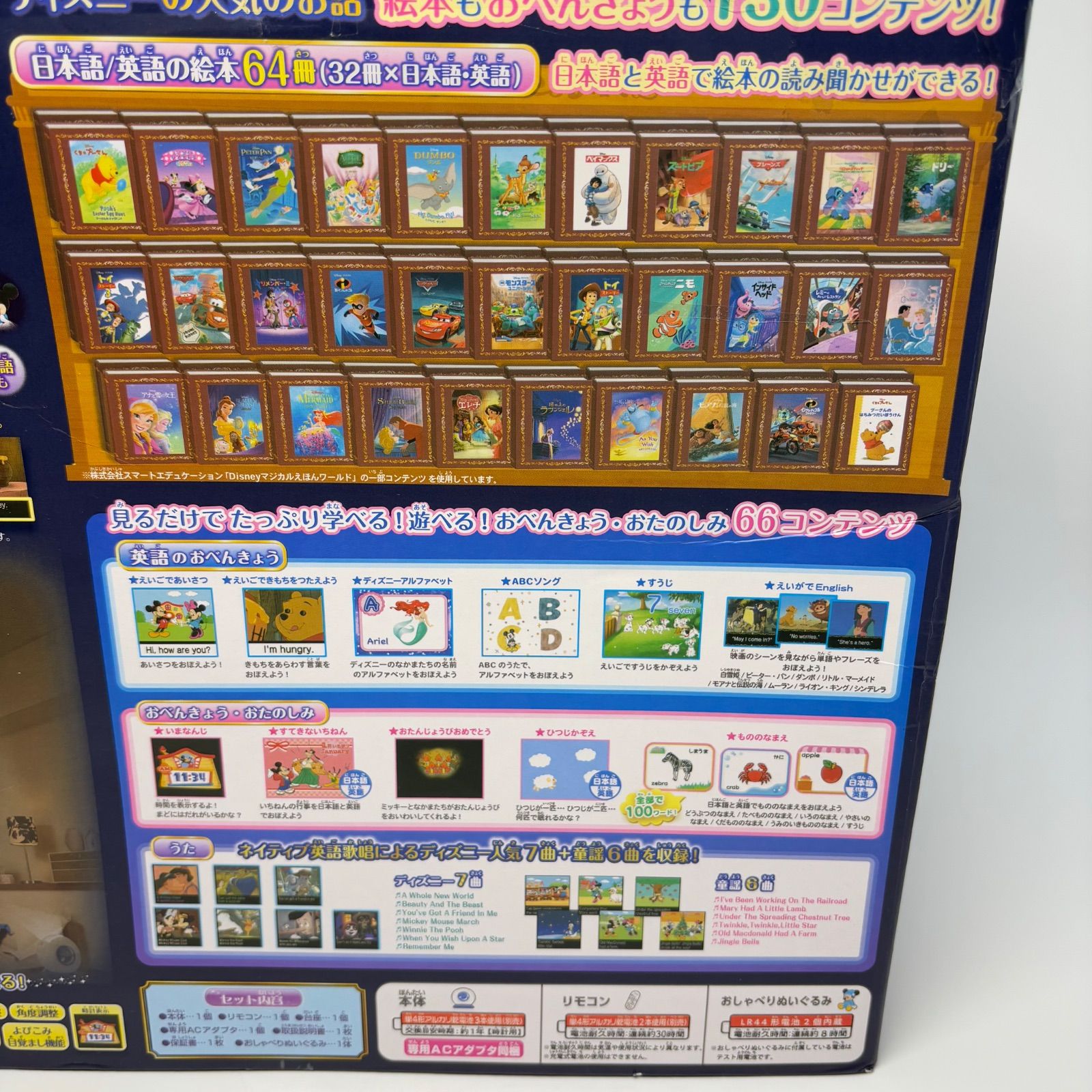 動作正常】ドリームスイッチ2 ディズニー&ピクサーキャラクターズ 