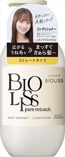 コンディショナー リンス