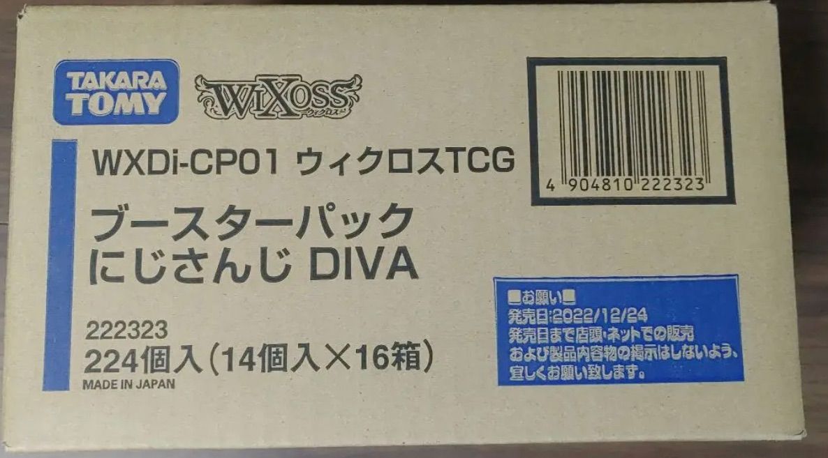 ショッピング 12 24発売 未開封カートン 16box ウィクロス WXDi-CP01