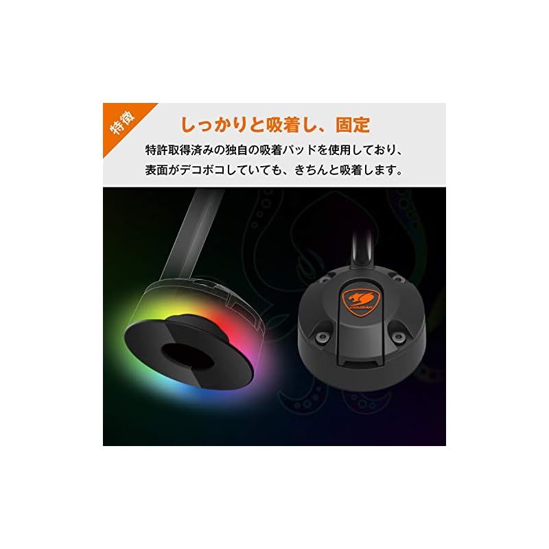 COUGAR ヘッドセットハンガー BUNKER S RGB 軽量コンパクト 真空吸着パッド 2パターン使用 COUGAR、フックにもなる吸盤式ヘッドセットスタンド『BUNKER S