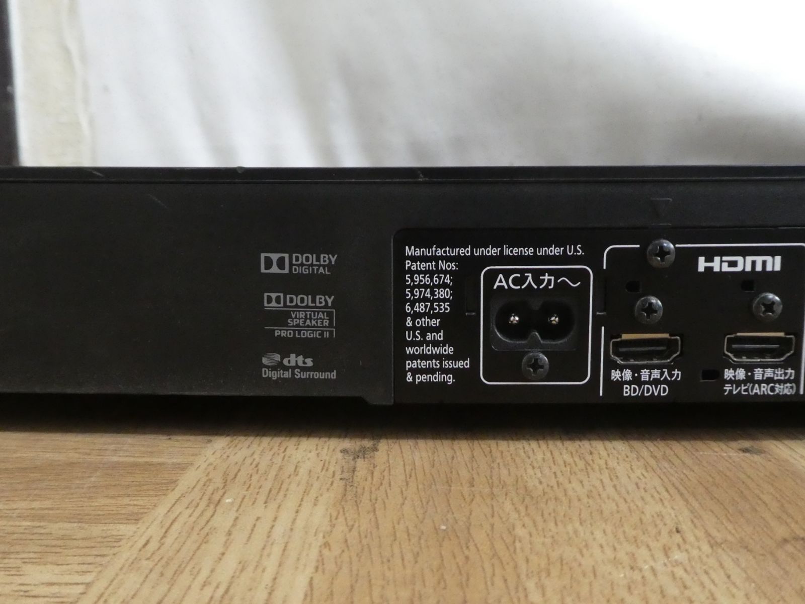 Q691【希少】パナソニック 2.1ch シアターボード Bluetooth対応 SC