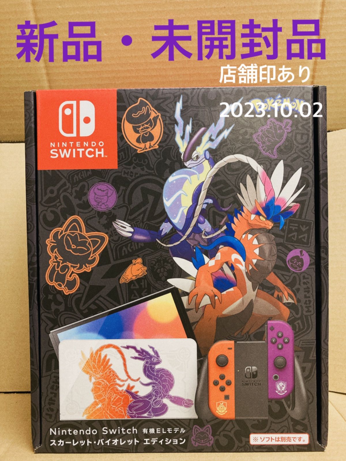 25【未開封品】Nintendo Switch 有機EL スカーレット・バイオレット ...