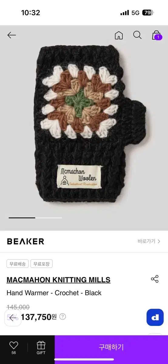 MACMAHON KNITTING MILLS アームウォーマー クロッシェ