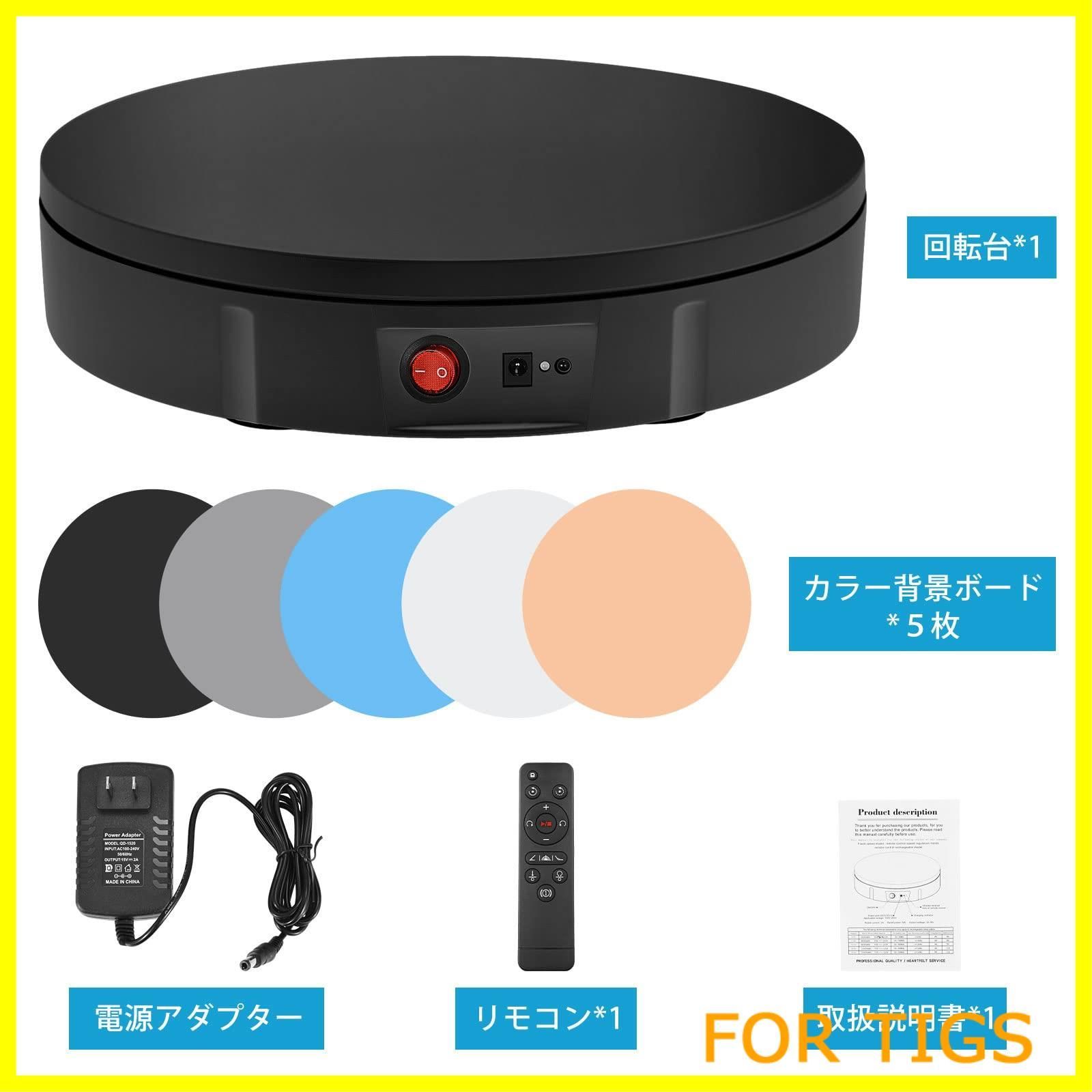 回転台電動 ターンテーブル電動