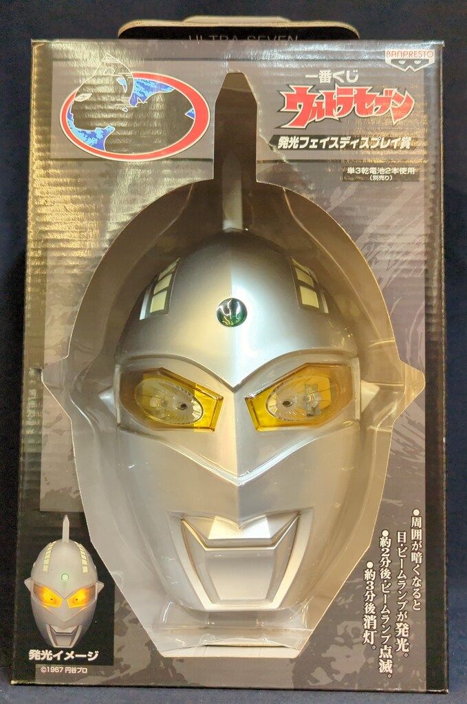 一番くじ ウルトラセブン 発光フェイスディスプレイ賞 ウルトラセブン 「一番くじ ウルトラセブン」 発光フェイス