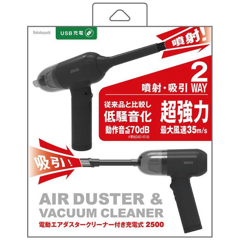 送料無料 ♥ 未開梱 ナカバヤシ 電動エアダスター クリーナー付き充電式 超強力 DAD202BK USTAUSTRALIA_COM_AU
