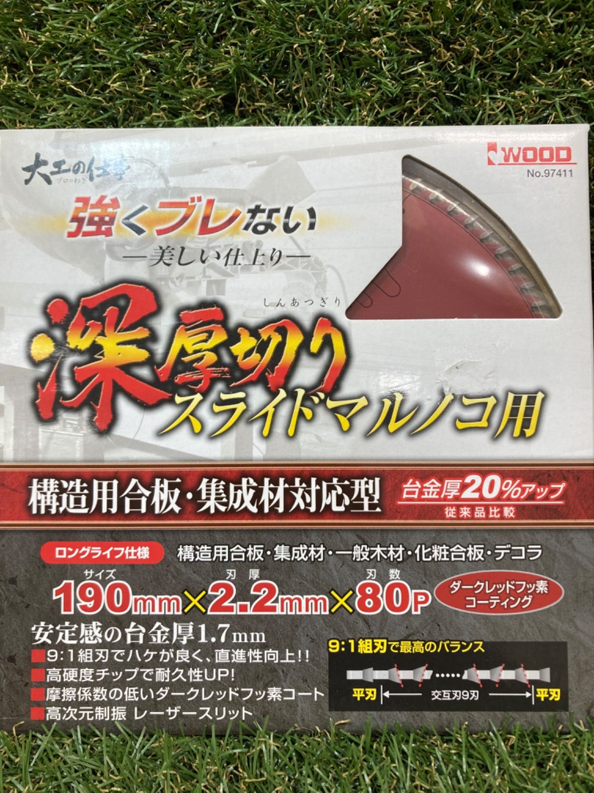 アイウッド 97411 大工の仕事 深厚切りスライドマルノコ用 190mmX80P