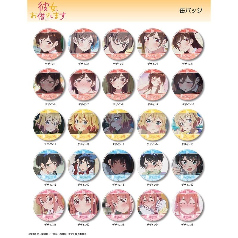 彼女、お借りします 缶バッジ デザイン24(桜沢墨/D) - メルカリ