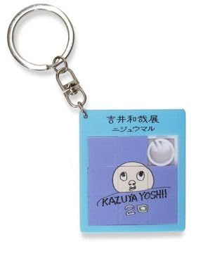 吉井和哉（イエローモンキー）吉井和哉展「二」ミニパズル キーホルダー B 
