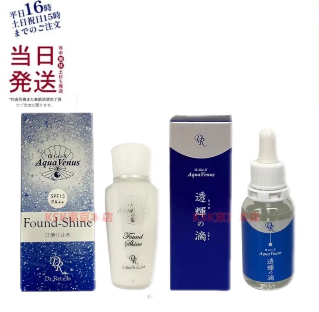 ファンデシャイン 透輝の滴 ドクターリセラ サンカット シャワー シャワー ファンデシャイン ホワイト 液体タイプ 40ml アクアヴィーナス 透輝の滴 30ml