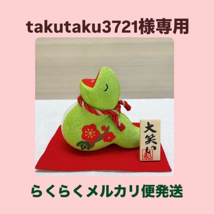 ほっぴー様 専用 ハッピー様専用出品 【公式通販】