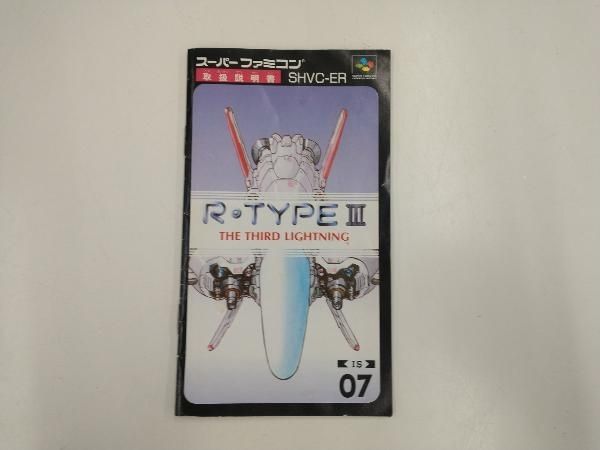 R-TYPE