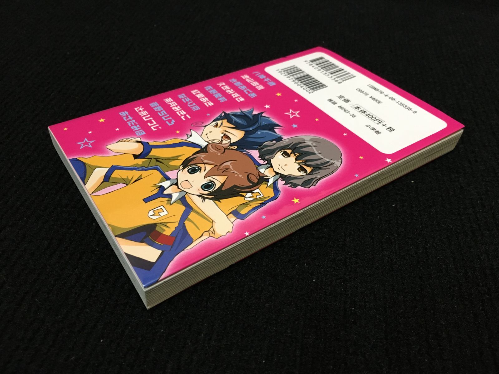 イナズマイレブンGO アンソロジー! (ちゃおコミックス)… - メルカリ