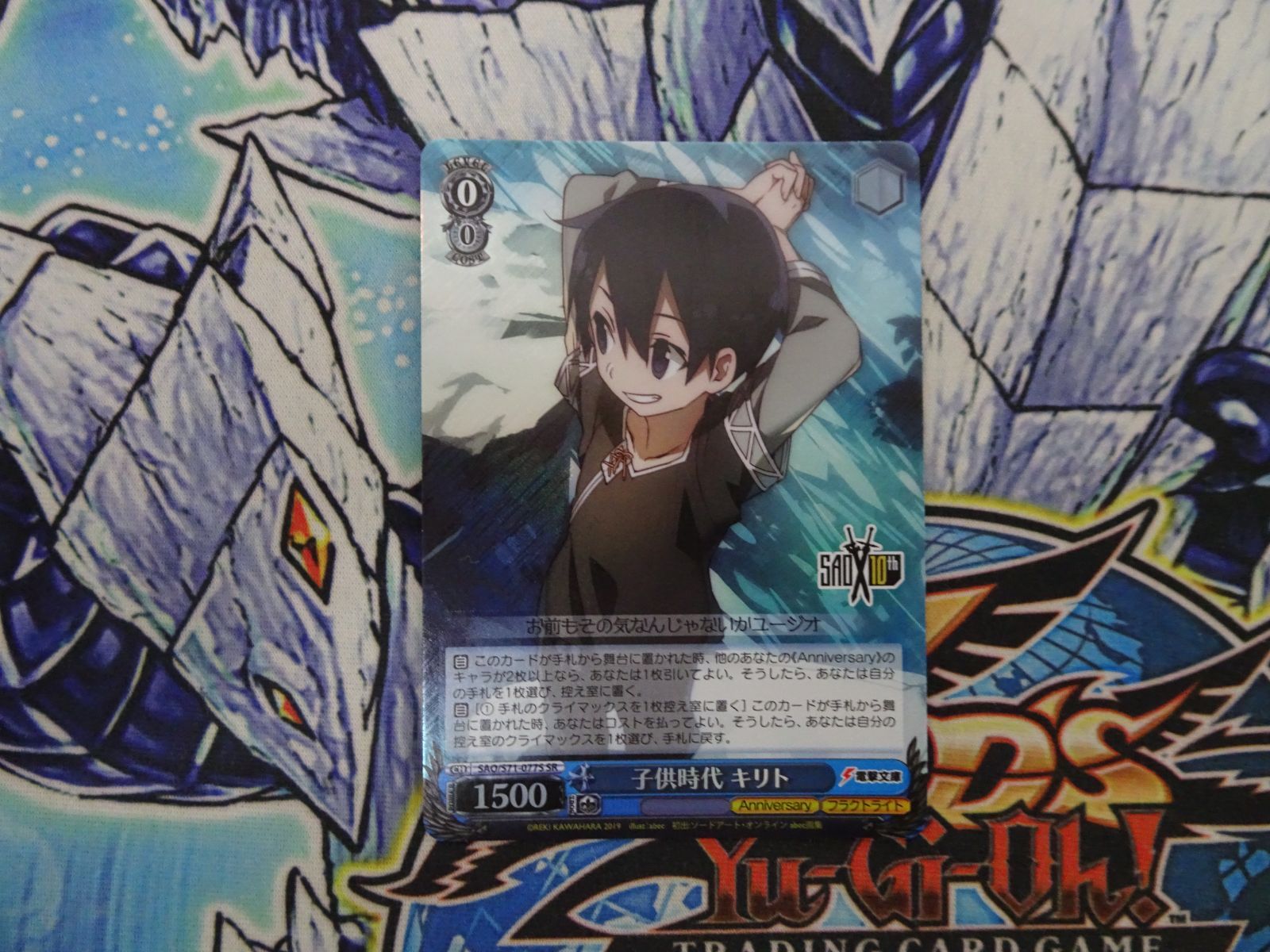 ヴァイスシュヴァルツ】子供時代 キリト SR - メルカリ