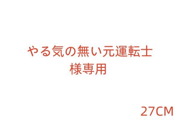 やる気の無い元運転士 