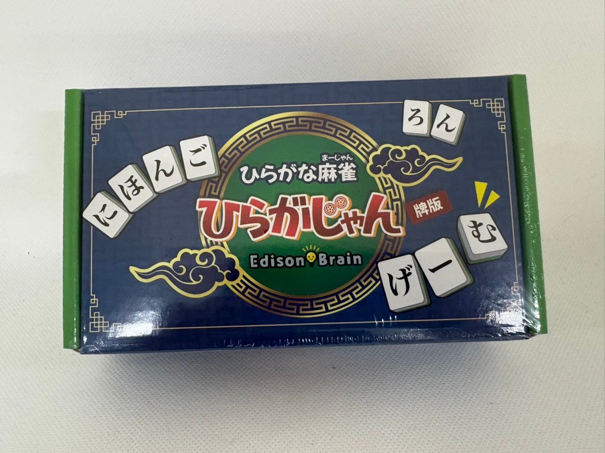 新品未開封品　ひらがじゃん 牌バージョン ひらがな麻雀　牌版 Amazon | ひらがじゃん 牌バージョン ひらがな麻雀 | 麻雀
