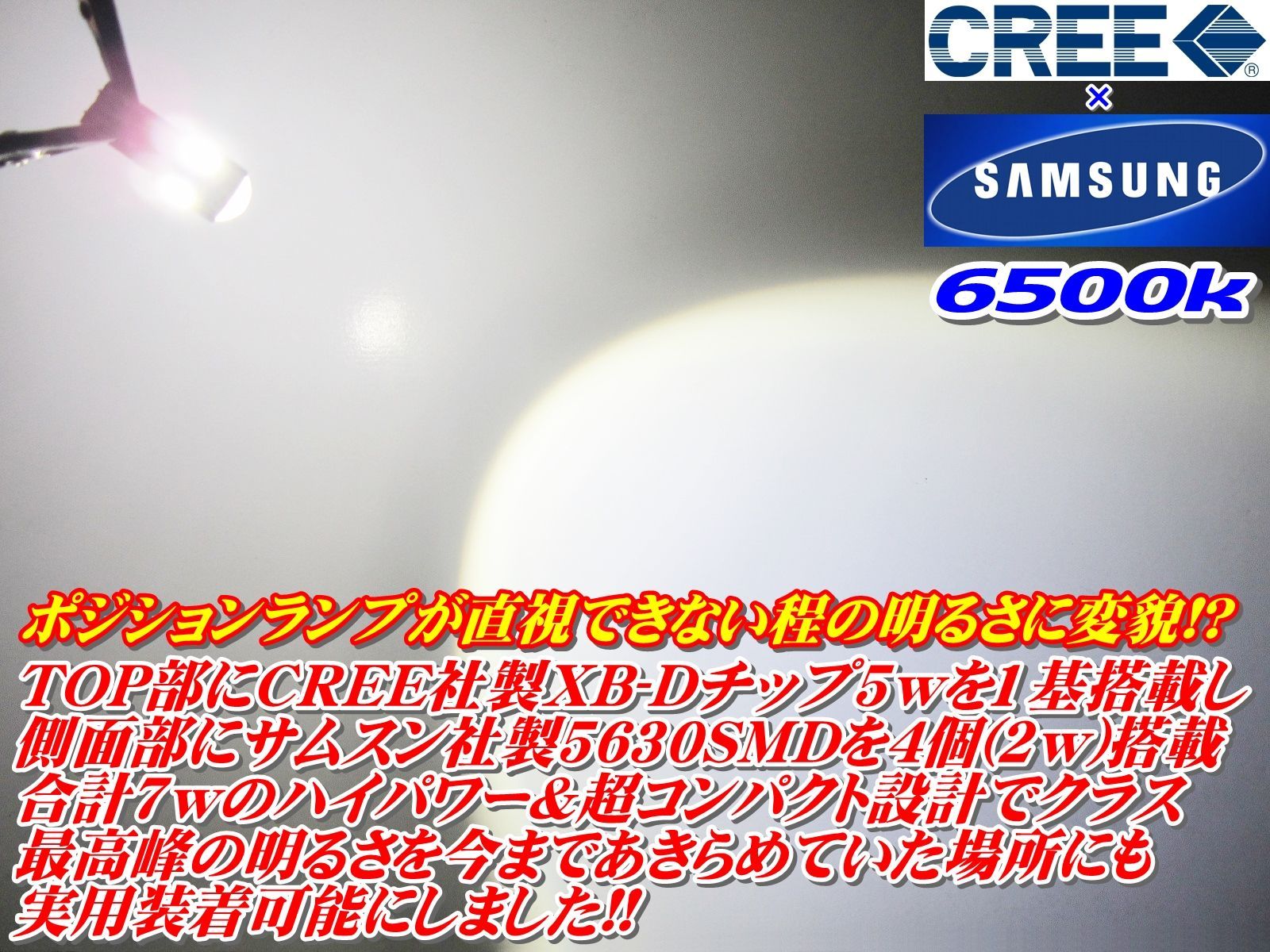 T10 LED ポジションランプ 爆光 安心車種別設定 ティーダ【TIIDA】 C11 H16.9 ～ H19.12 HID装着車 T10 安全性大幅UP  6500k LEDランキング1位受賞 - メルカリ