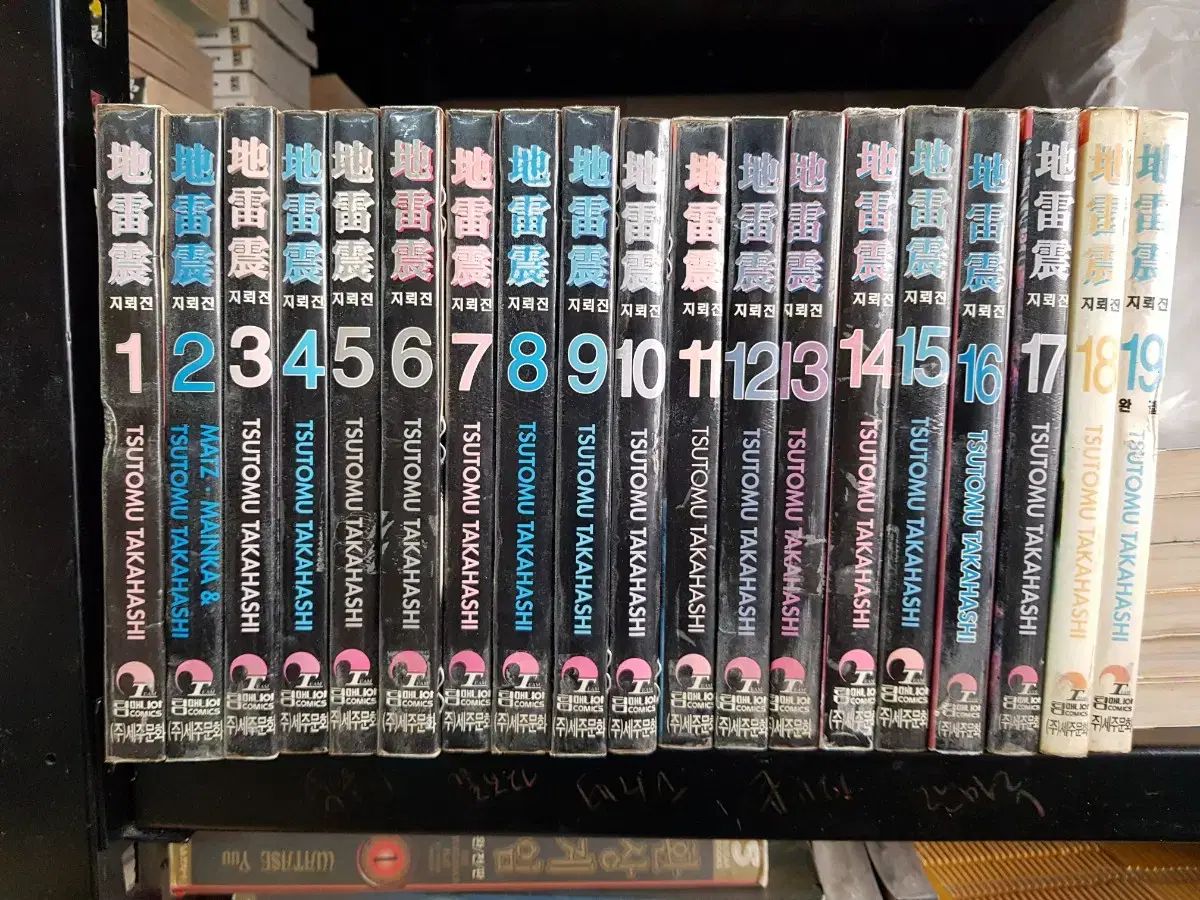 中古コミック 掃海艇 通常版 19 完 出品