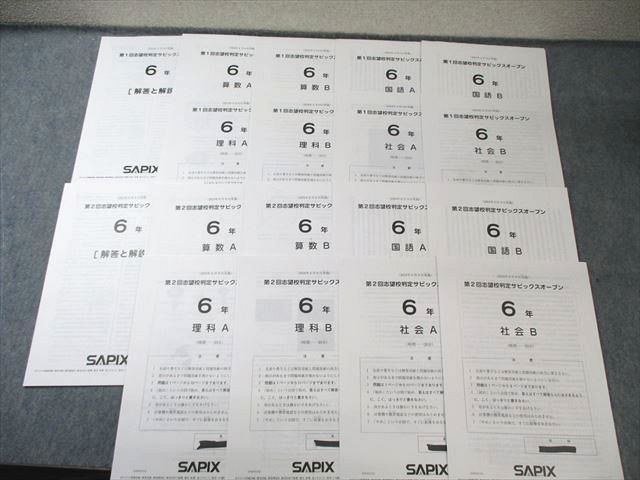 5年　SAPIX 算数・国語　2024年　1年分 Amazon.co.jp: サピックス 5年生 1年分テキスト 国語 算数 理科