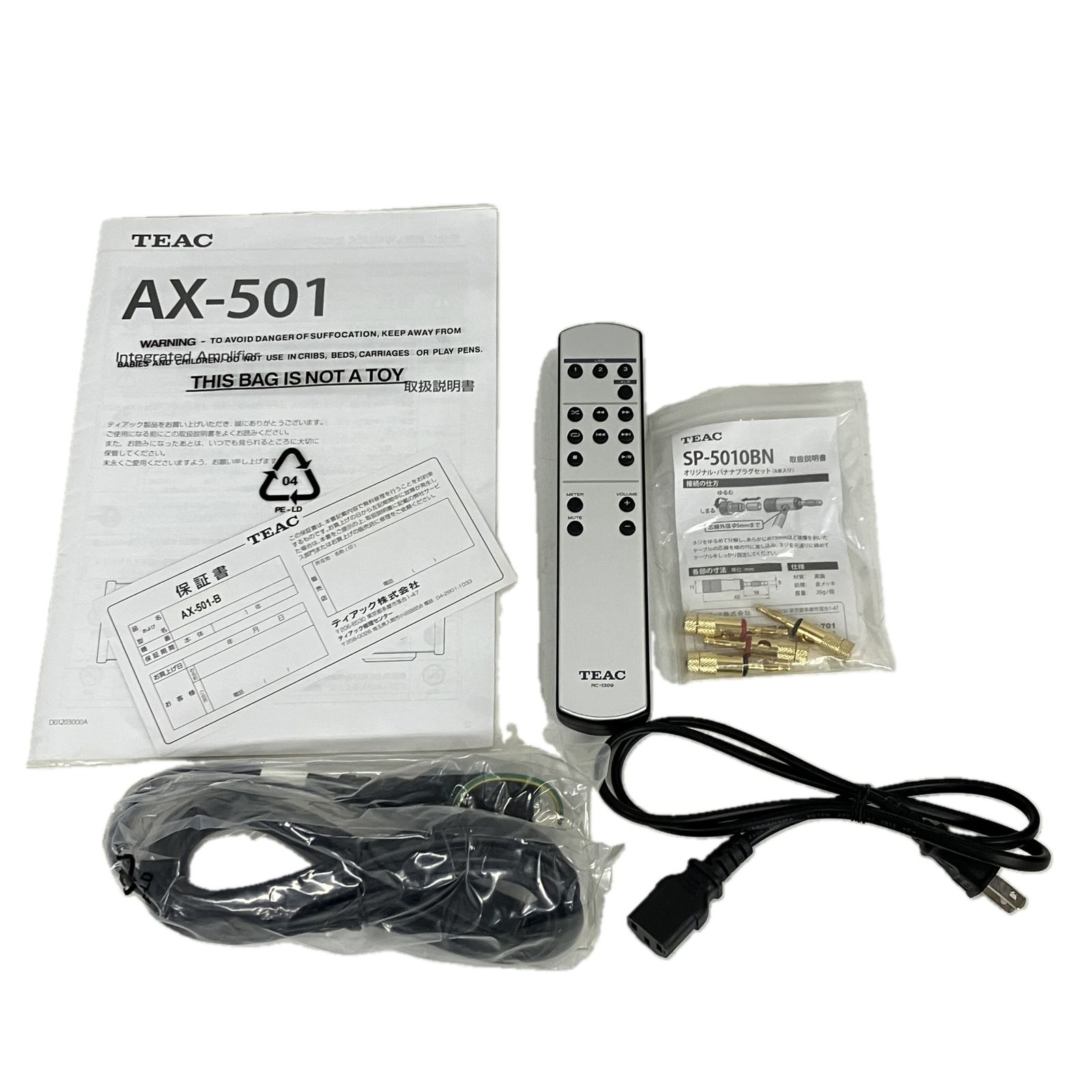 TEAC ティアック AX-501 プリメインアンプ バランス入力搭載 オーディオ機器 S10484391