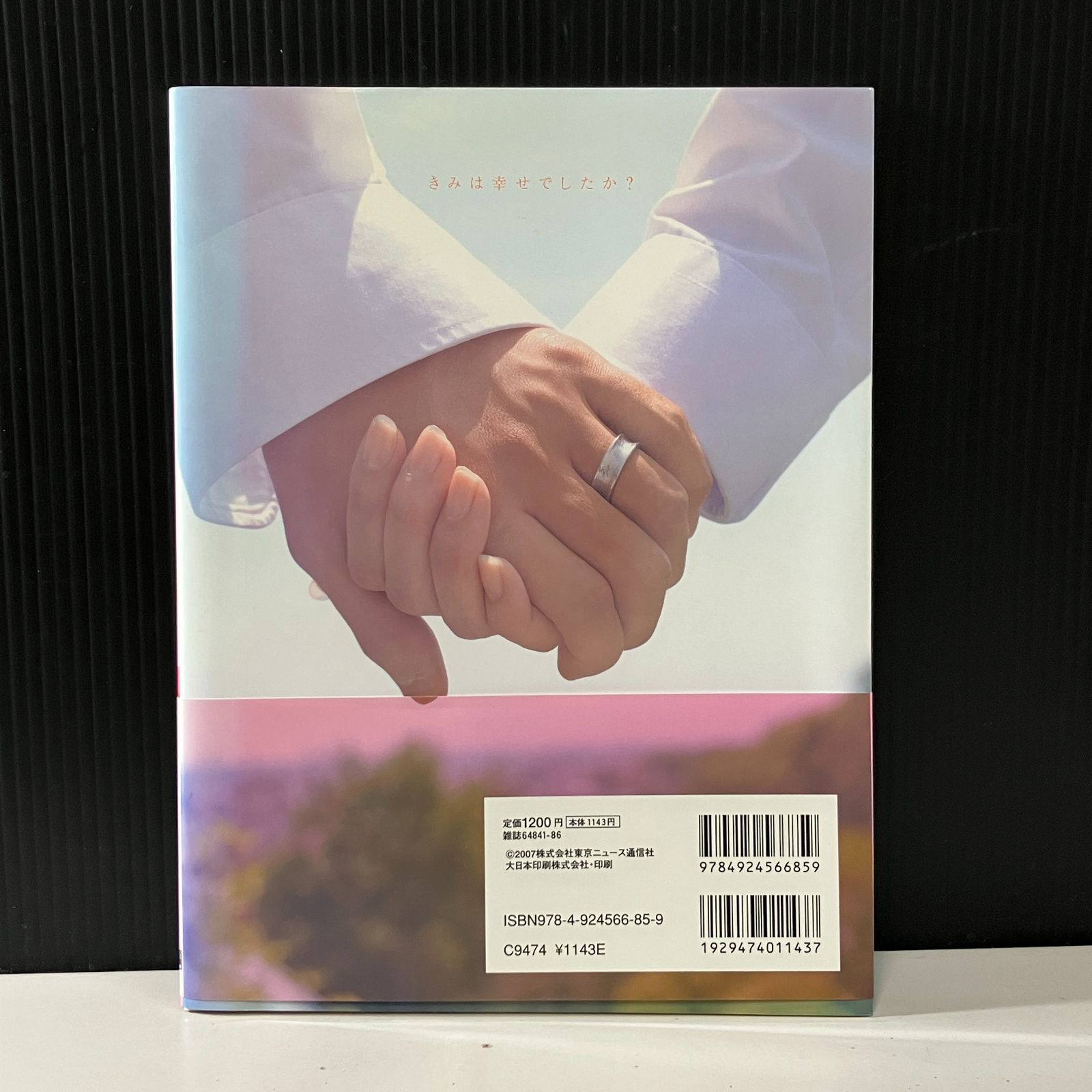 三浦春馬 主演「恋空」DVD&amp;オフィシャルフォトブック Amazon.co.jp: 恋空 オフィシャル写真集 新垣結衣 三浦春馬 小出