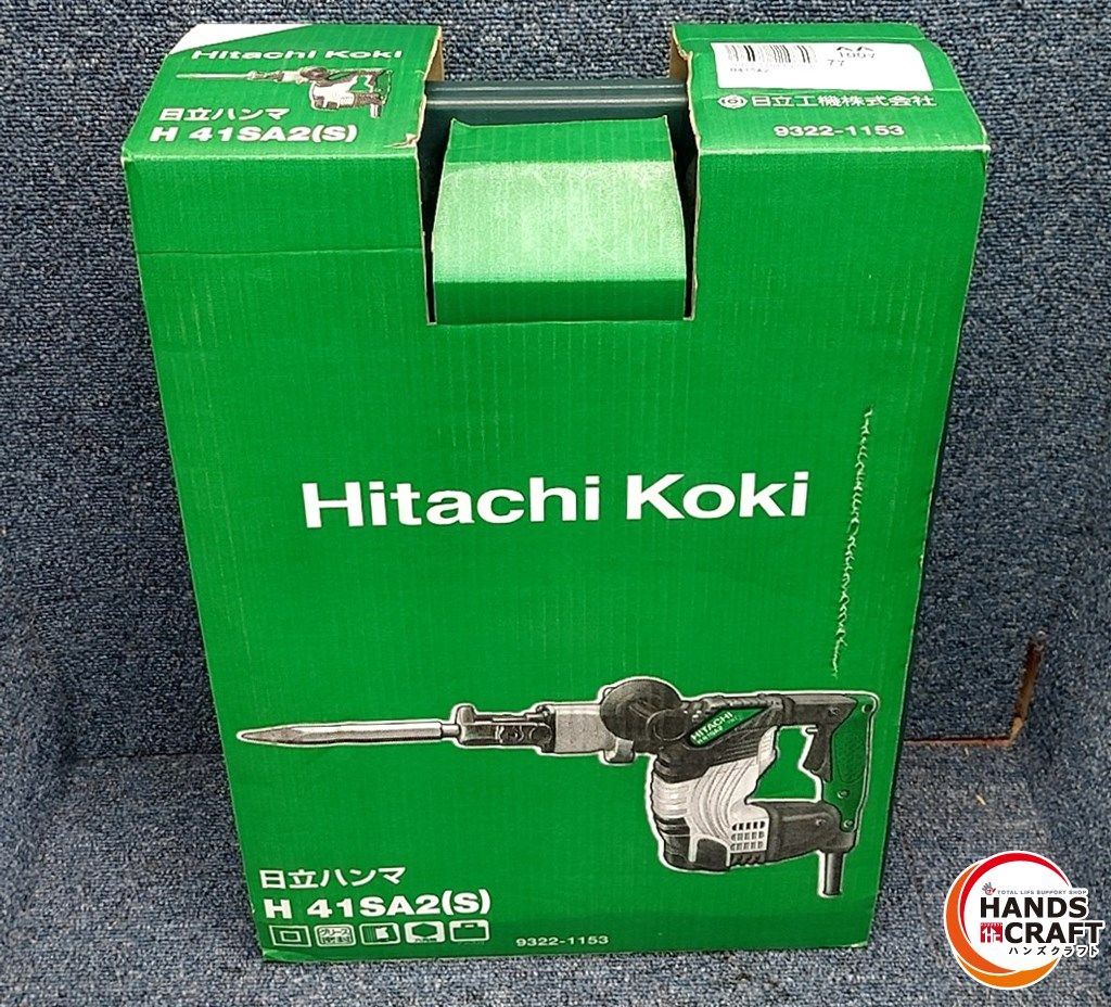日立工機 ハンマ H41SA 2 ケース ブルポイント付 HITACHI