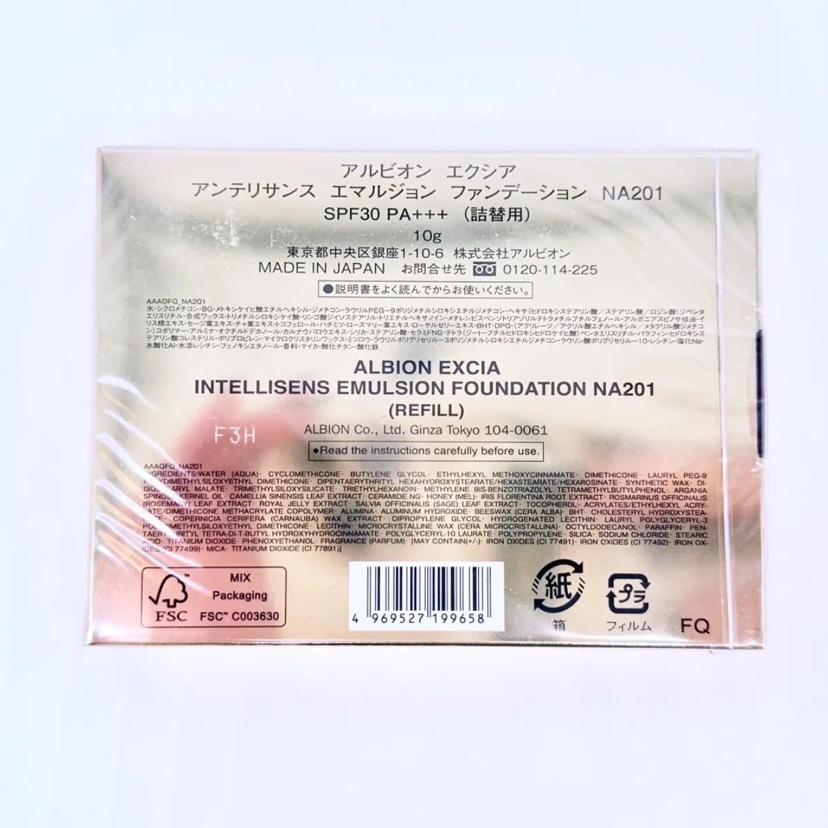  アルビオン アンテリサンス エマルジョン ファンデーション 各種 その他 ファンデーション