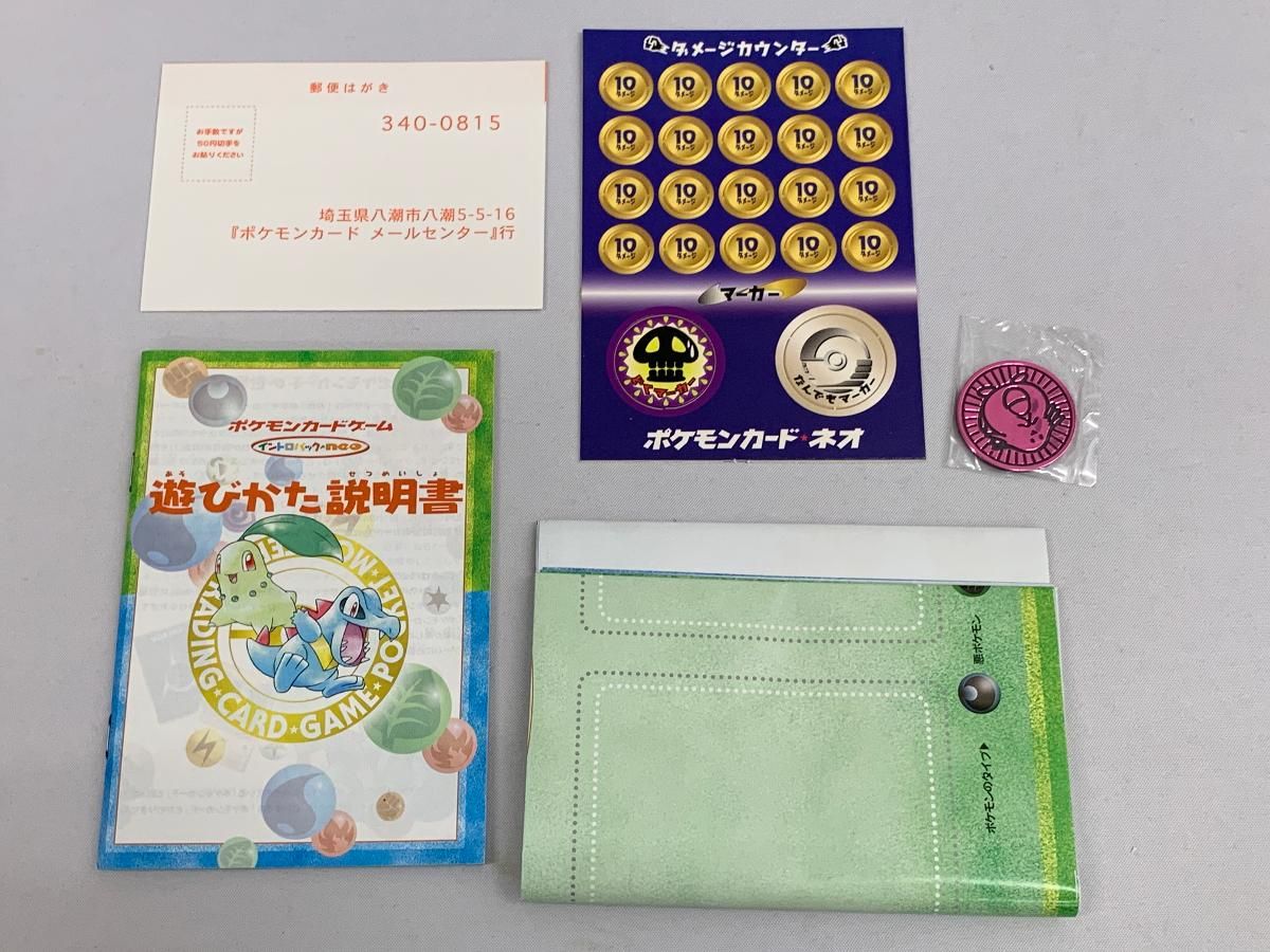 ポケモンカード イントロバック neo 完品！ ポケモンカード イントロバック neo 完品！ ポケモンカード 旧裏