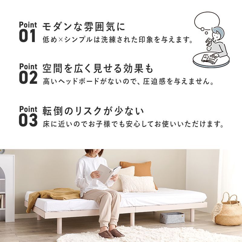 ロースタイルモダンシングルベッド