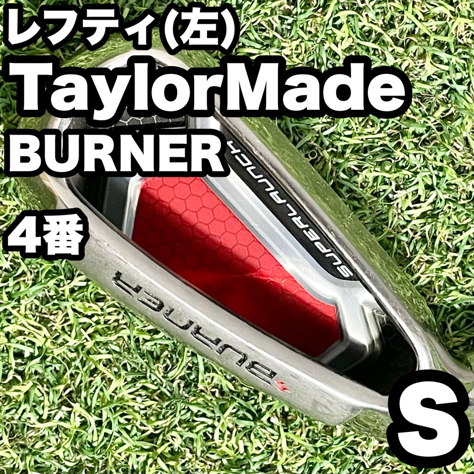 TaylorMade - 左利き　テーラーメイド エアロバーナー レフティ　アイアンセット　メンズ　R 貴重レフティ】TaylorMade BURNER アイアン 単品 4番 メンズ S