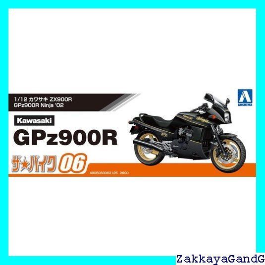 青島文化教材社 AOSHIMA 1/12 ザ・バイクシリーズ No.6 カワサキ