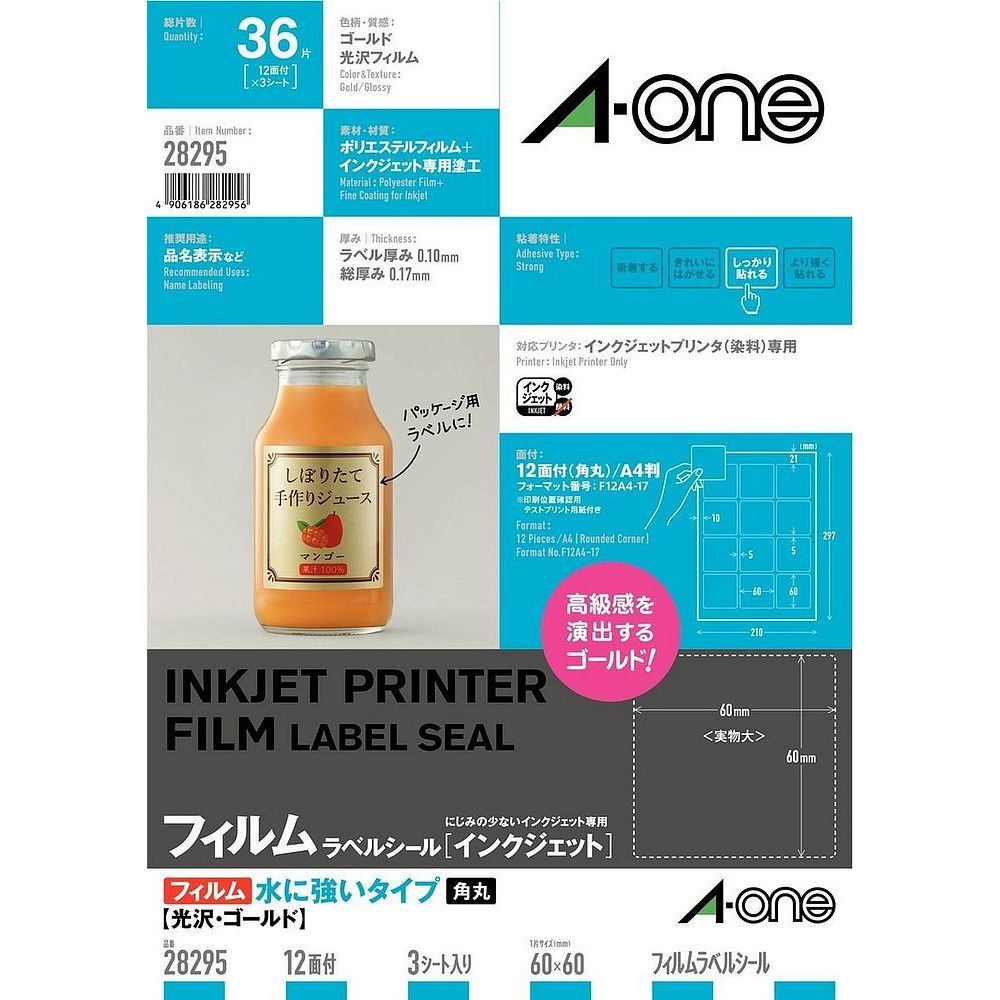 限定SALE，新作 （まとめ買い）エーワン パッケージラベル 光沢フィルムゴールド A4 12面 角丸 IJ用 3シート 28295 【×3セット】 ラベル・シール用紙