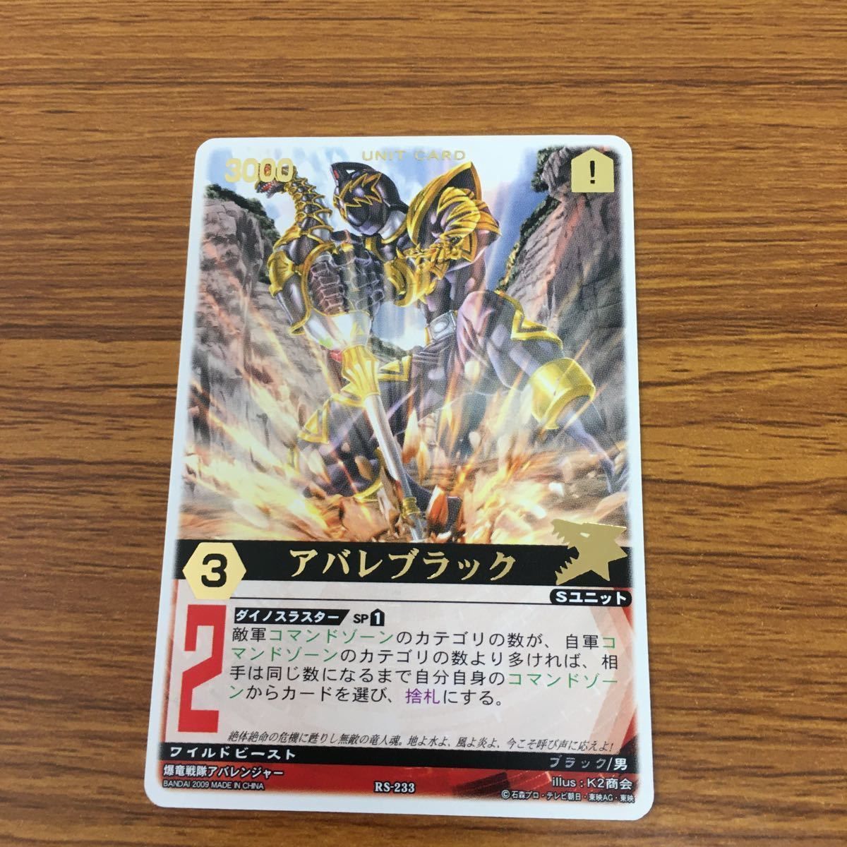 矢 79 レンジャーズストライク カード まとめ 爆竜戦隊 矢 79 レンジャーズストライク カード まとめ 爆竜戦隊