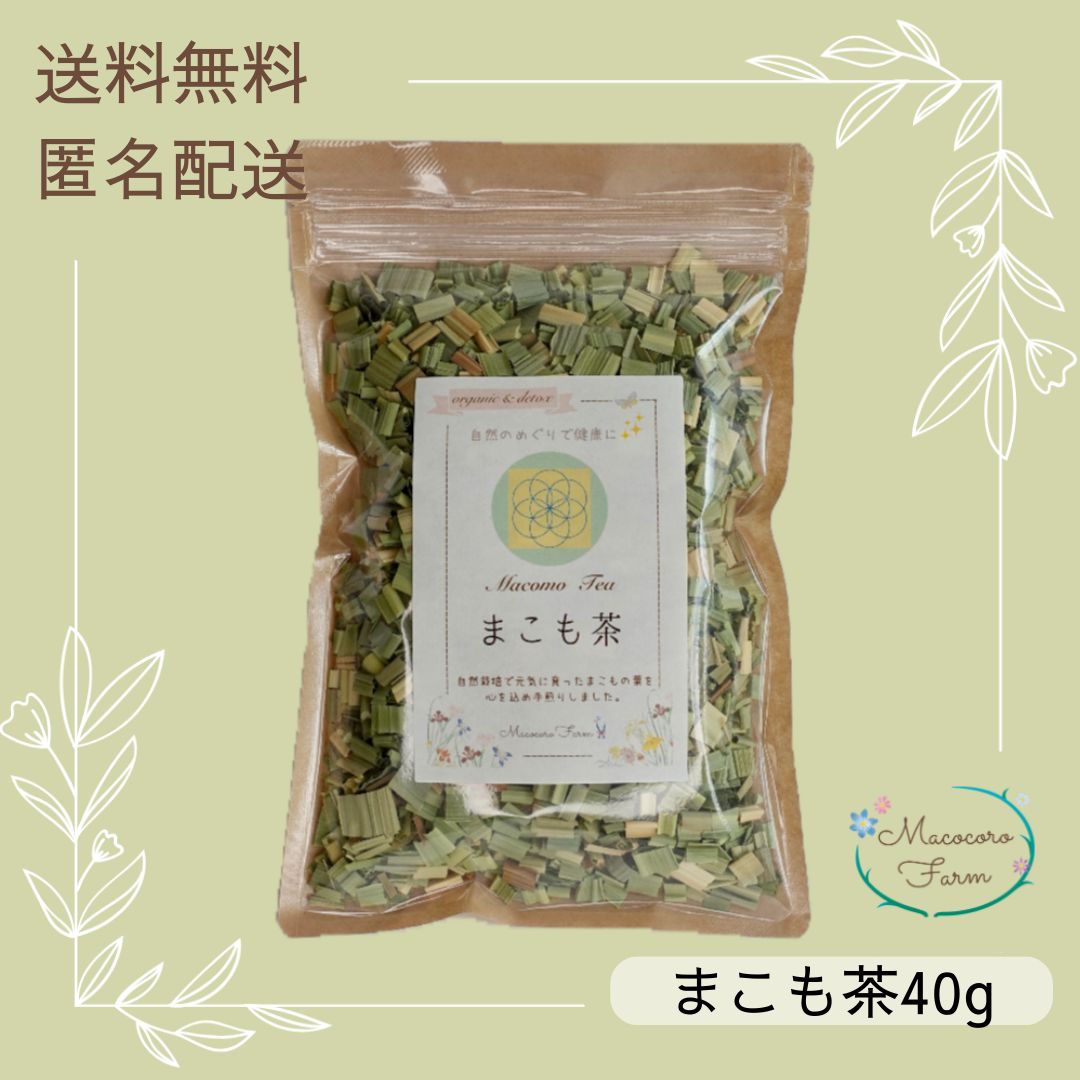 真菰（マコモ）　乾燥葉　300 g 自然栽培　福岡県産 真菰（マコモ） 乾燥葉（根元部分） 100g 自然栽培 福岡県産