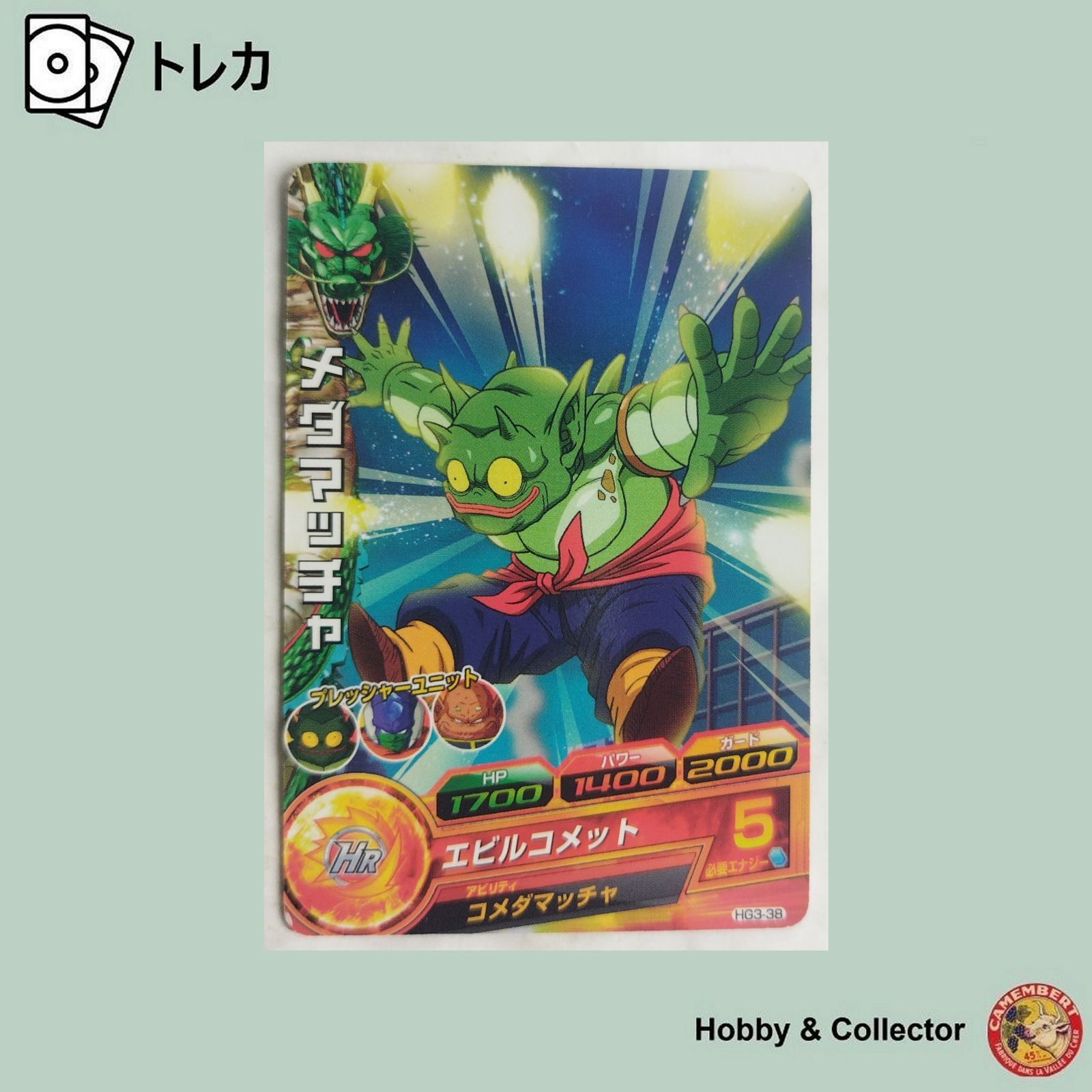 ドラゴンボール - メダマッチャのカード メダマッチャ - メルカリ
