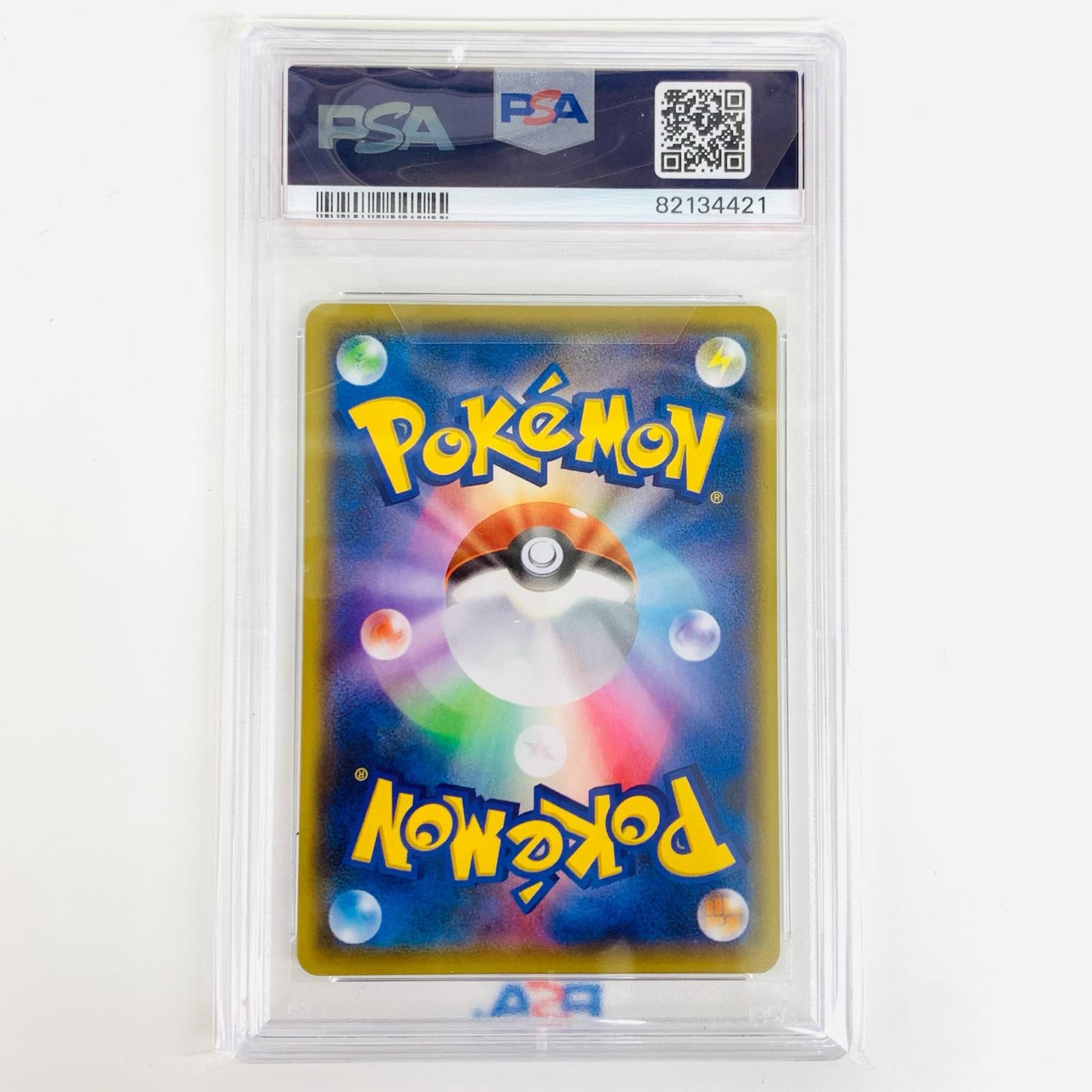 飾磨店】 中古 トレーディングカード PSA10 ピカチュウ N 208