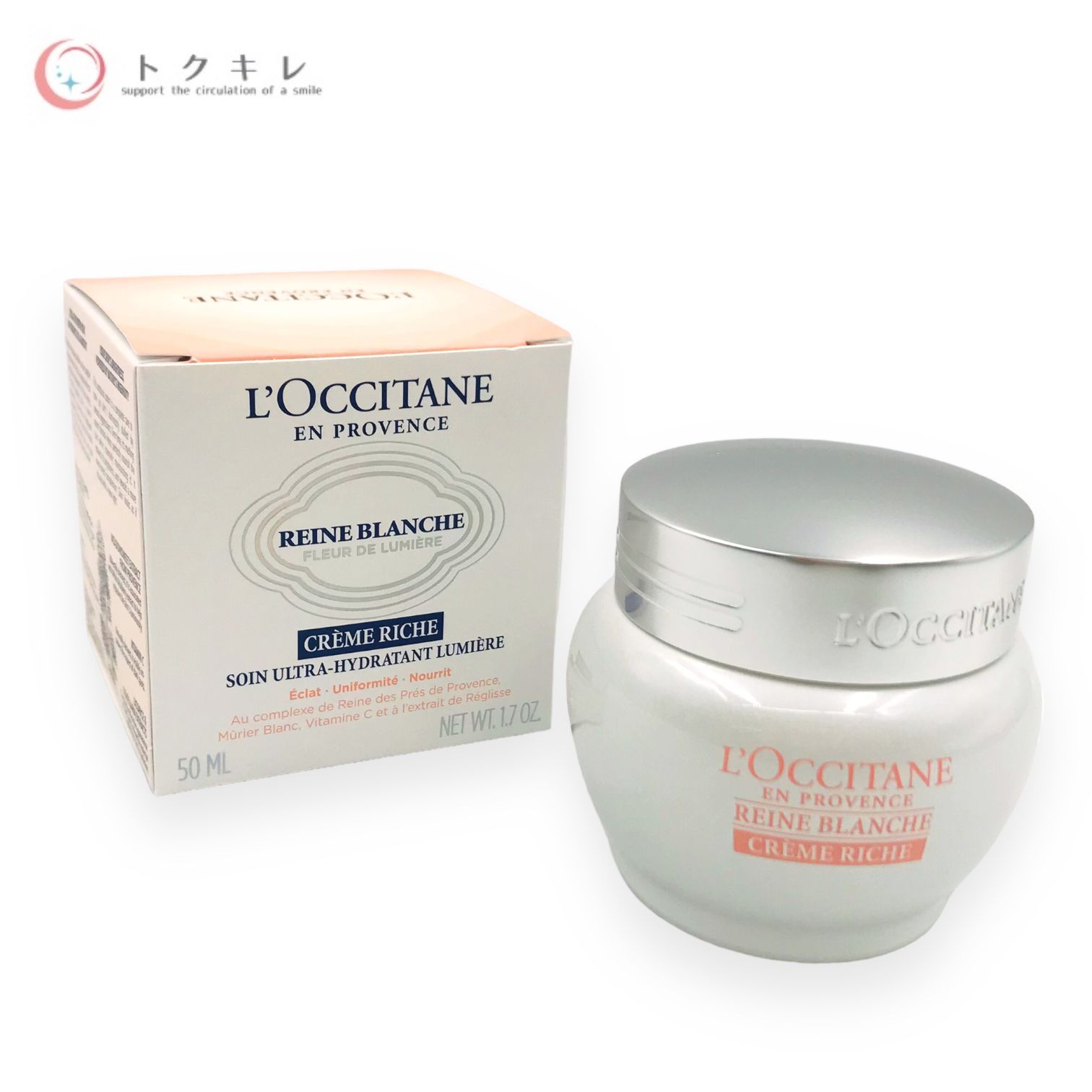 【トクキレ】ロクシタン レーヌブランシュ ブライトモイスチャーリッチクリーム 50ml 薬用美白クリーム 定価10450円(税込) 未使用 L'OCCITANE  (RB ブライトモイスチャー リッチクリーム)