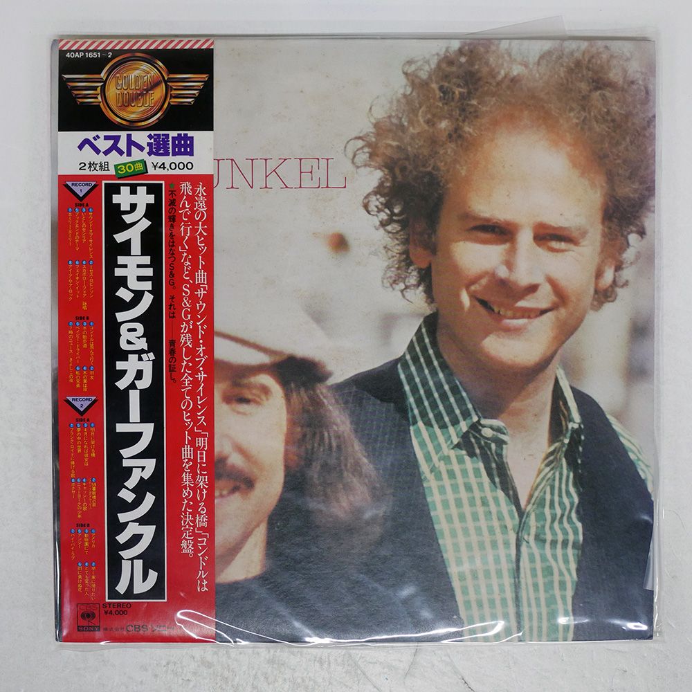 帯 国内盤 SIMON & GARFUNKEL/GREATEST HITS/CBS/SONY 40AP1651