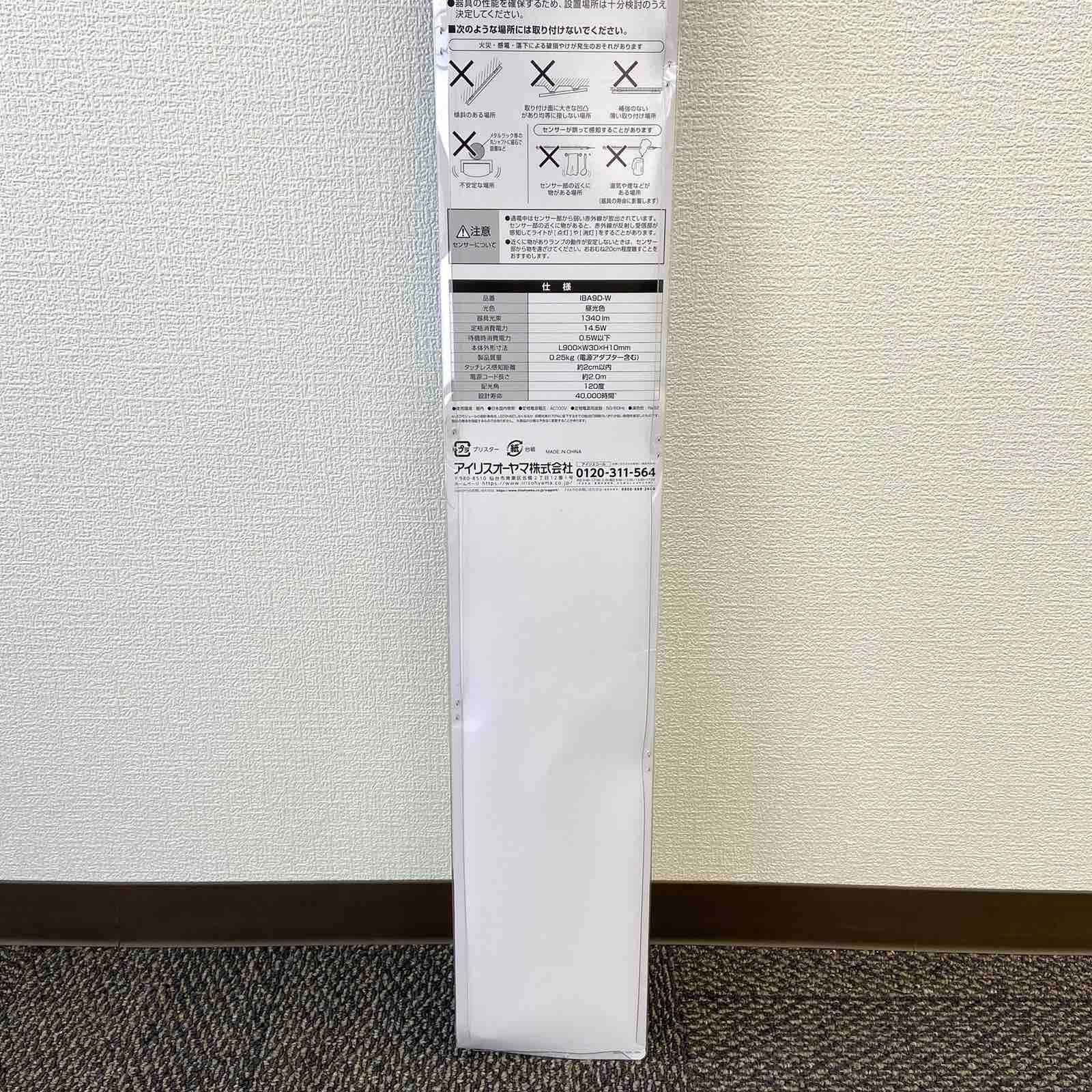 未開封品】アイリスオーヤマ LEDバーライト IBA9D-W - メルカリ