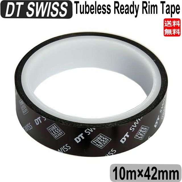 DT SWISS チューブレスレディ リムテープ Tubeless Ready Rim Tape DTスイス 10m×42mm 自転車