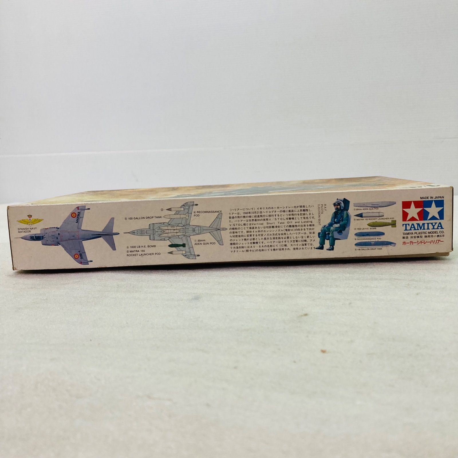 未組立品】TAMIYA タミヤ 1/48 HAWKER SIDDELEY HARRIER ホーカー
