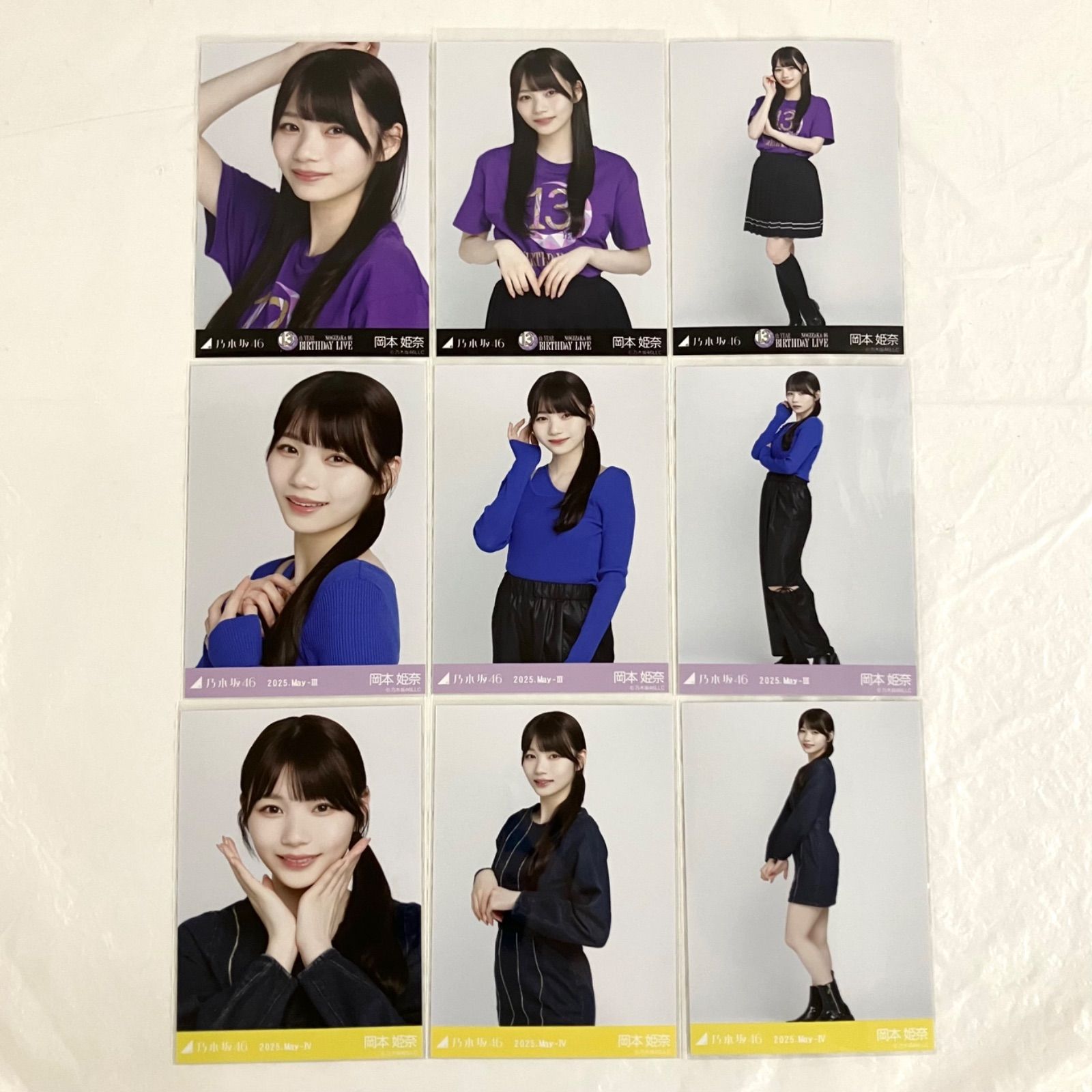 乃木坂46 生写真 岡本姫奈 コンプ m48890708885_1.jpg?1751509420