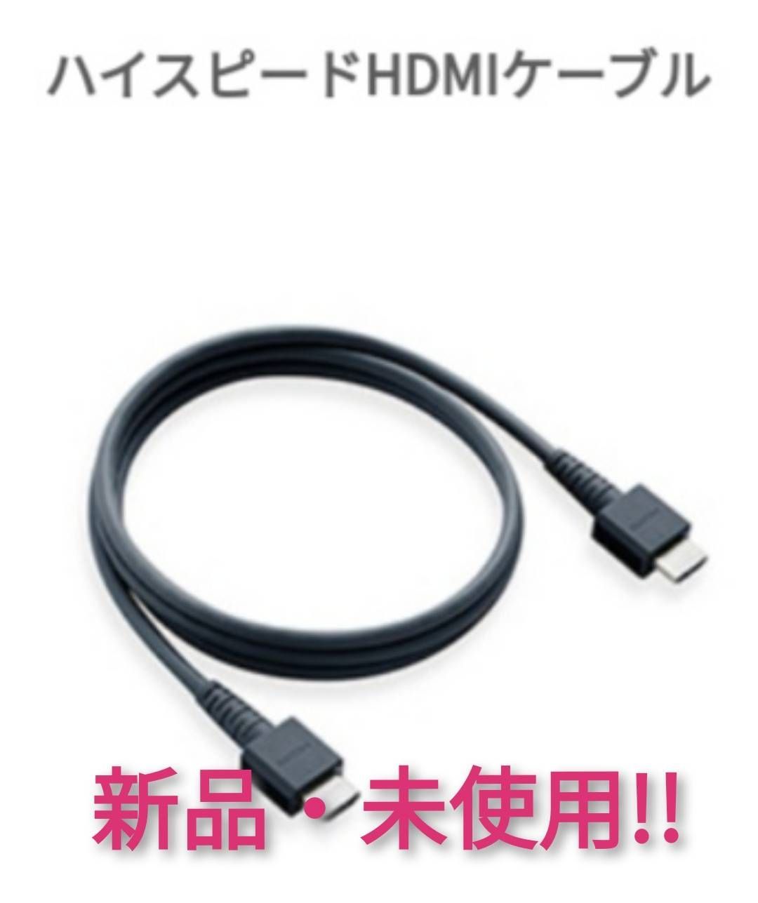 HDMI ケーブル - PCケーブル・コネクタ