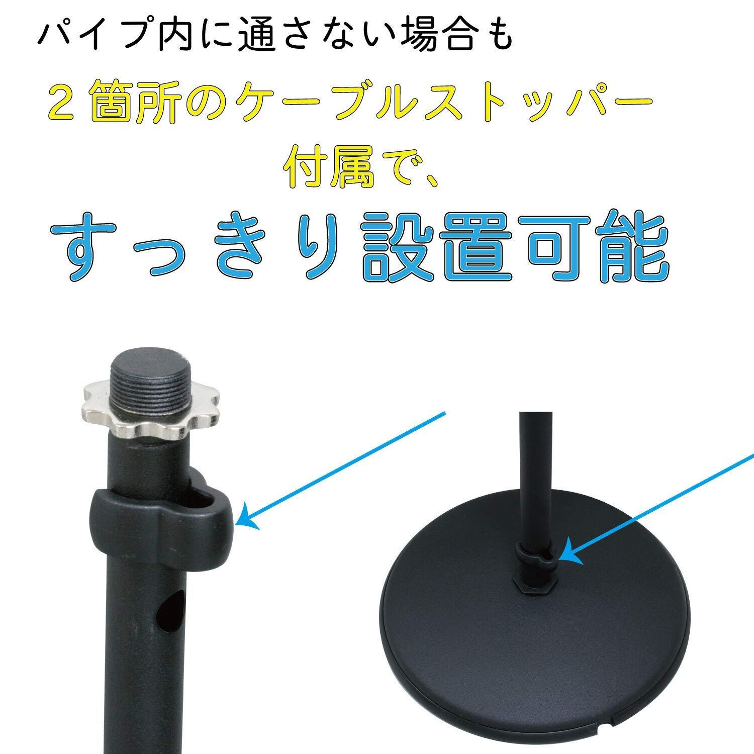 1045mm インシュレーター付