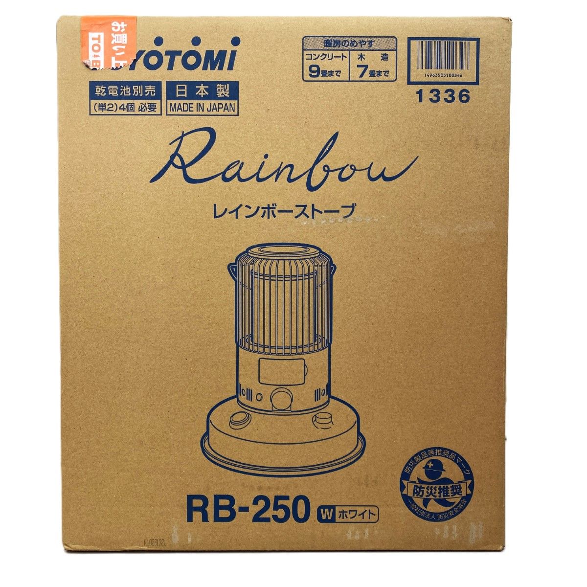 c61 268 コロナ FH-WZ5723BY-KG 石油ファンヒーター